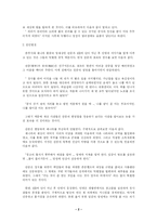 [동서양고전] 사마천의 사기열전 독후감-3