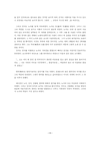 [동서양고전] 사마천의 사기열전 독후감-5