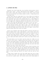 [동서양고전] 사마천의 사기열전 독후감-6