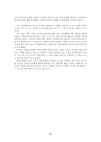 [동서양고전] 사마천의 사기열전 독후감-7