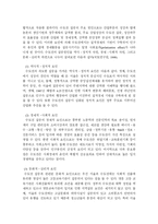 [지역간 불균형] 수도권 집중과 지역불균형-6