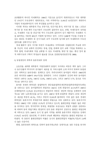[지역간 불균형] 수도권 집중과 지역불균형-9