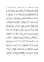 [지역간 불균형] 수도권 집중과 지역불균형-11