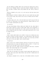 [관광] 한국 음식의 세계화 전략 방안-8