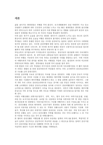 [여행사실무론] 해외여행상품기획-3