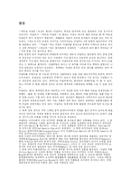[여행사실무론] 해외여행상품기획-4