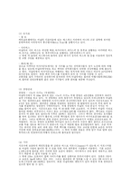 [여행사실무론] 해외여행상품기획-7