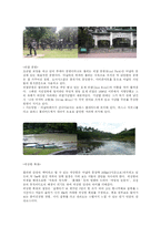 [여행사실무론] 해외여행상품기획-10