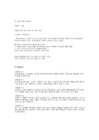 [여행사실무론] 해외여행상품기획-13