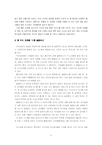[독후감] 꿈의 도시 꾸리찌바를 읽고-3