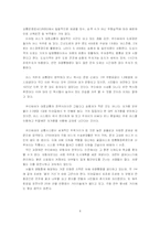 [독후감] 꿈의 도시 꾸리찌바를 읽고-4