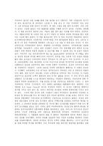 [감상문] 꿈의 도시, 꾸리찌바를 읽고-1