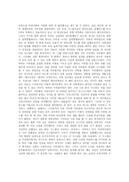 [감상문] 꿈의 도시, 꾸리찌바를 읽고-2