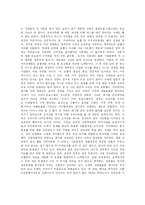 [감상문] 꿈의 도시, 꾸리찌바를 읽고-3
