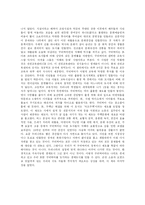 [감상문] 꿈의 도시, 꾸리찌바를 읽고-4