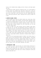 [생명과 환경] 생태적 경제기적 서평-3