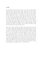 [환경 독후감] 프란츠 알트 생태적 경제기적 독후감-5