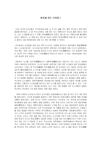 [환경독후감] 꿈의도시 꾸리찌바-1