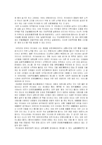 [환경독후감] 꿈의도시 꾸리찌바-2