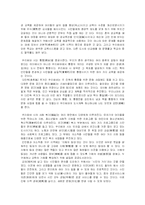[환경독후감] 꿈의도시 꾸리찌바-3