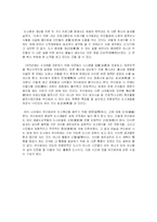 [환경독후감] 꿈의도시 꾸리찌바-4