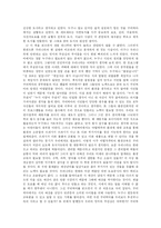 [독후감] 꿈의 도시 꾸리찌바-2