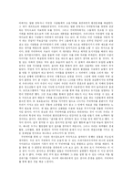 [독후감] 꿈의 도시 꾸리찌바-3