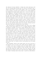 [독후감] 꿈의 도시 꾸리찌바를 읽고-2