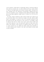 [독후감] 꿈의 도시 꾸리찌바를 읽고-3