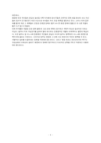[서평] 꿈의 도시 꾸리찌바 서평-6