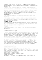 [민법] 소멸시효과 제척기간-2