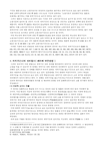 [민법] 소멸시효과 제척기간-3
