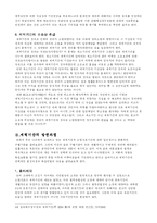 [민법] 소멸시효과 제척기간-6