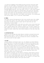 [민법] 소멸시효과 제척기간-7