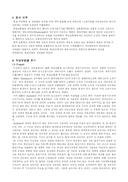 [민법] 소멸시효과 제척기간-8