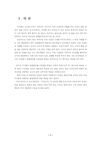 [법학] 미성년자의 행위능력-1