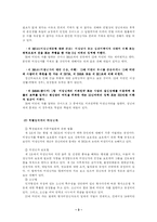 [법학] 미성년자의 행위능력-3