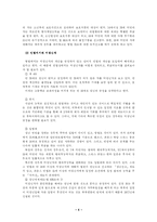 [법학] 미성년자의 행위능력-4