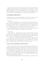 [법학] 미성년자의 행위능력-5