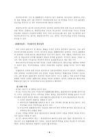 [법학] 미성년자의 행위능력-8