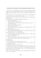 [법학] 미성년자의 행위능력-13