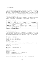 [법학] 미성년자의 행위능력-14