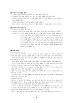 [법학] 미성년자의 행위능력-15
