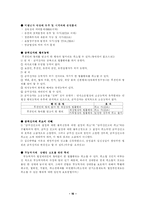 [법학] 미성년자의 행위능력-16