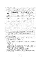 [법학] 미성년자의 행위능력-17
