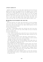 [법학] 미성년자의 행위능력-18