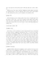 [민법총칙] 민법상의 착오에 의한 의사표시-4