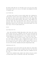[민법총칙] 민법상의 착오에 의한 의사표시-5
