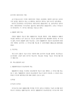 [민법총칙] 민법상의 착오에 의한 의사표시-6
