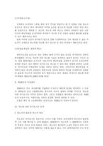 [민법총칙] 민법상의 착오에 의한 의사표시-8